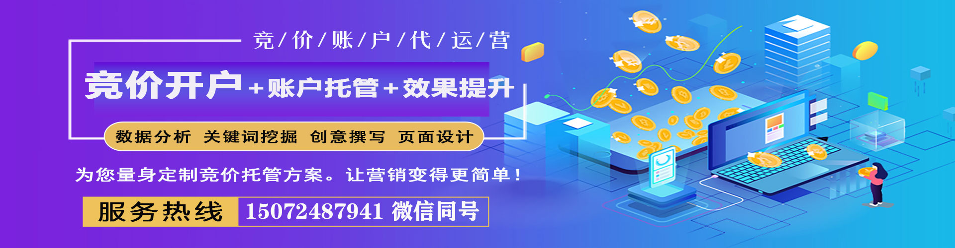 玉林信息流运营